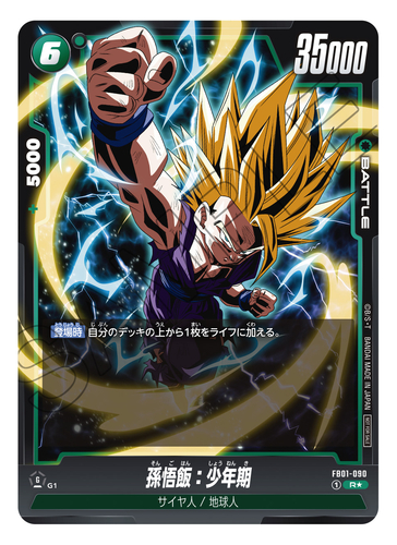 dragon ball super card game series 8 Gift Box 03 : Toys & Games 1 Booster display includes 24 booster packs 1 Booster pack includes 12 cards The pre PRIDE OF THE SAIYANS