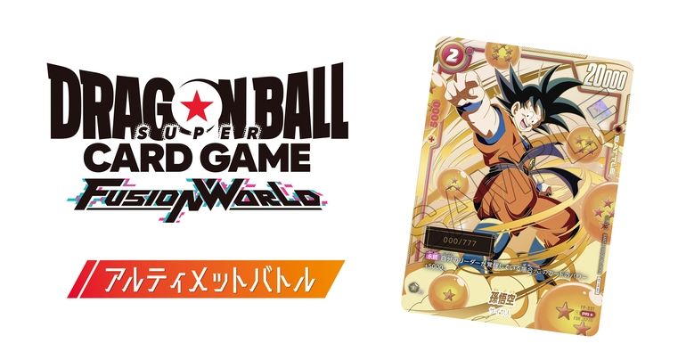 DRAGON BALL SUPER CARD GAME Fusion World Kicks Off 