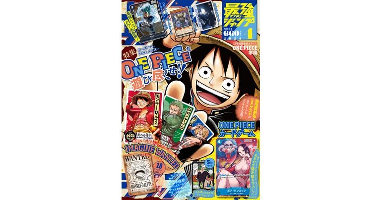 Dragon Ball Manga and Goodies Galore! Saikyo Jump's Super-Sized April Edition On Sale Now!!