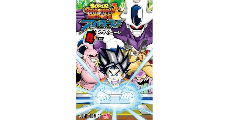 Super Dragon Ball Heroes: Avatars!! Comic Volume 4 On Sale Now!