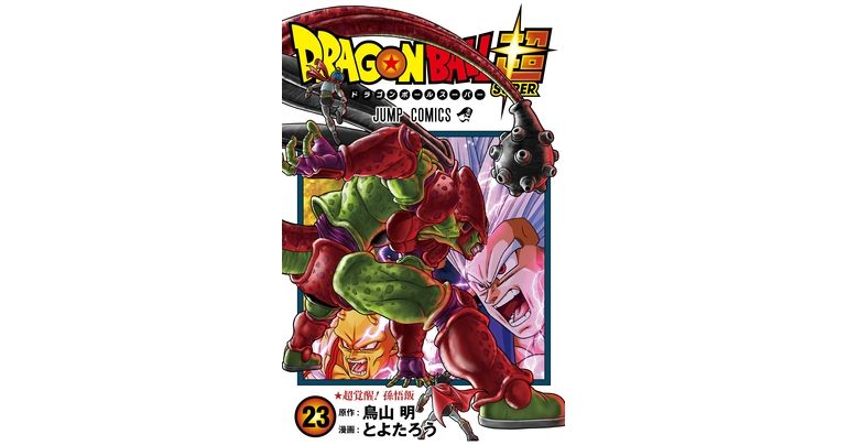 Gohan Awakens! Volume 23 of the Dragon Ball Super Manga On Sale Now!