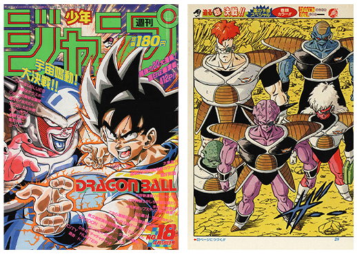 https://en.dragon-ball-official.com/dragonball/jp/news/2024/03/DBrepo05_1-2.jpg?_=1767920520