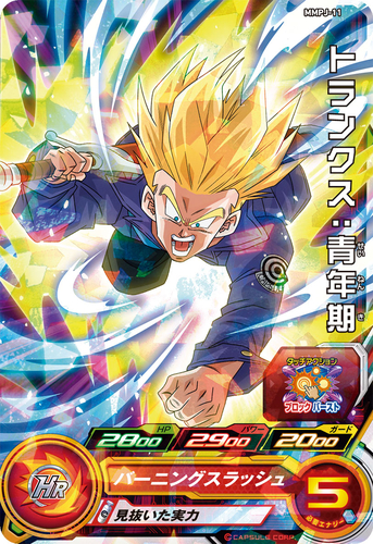 [The Android Arc Begins! Dragon Ball SD Volume 10 On Sale Now ...