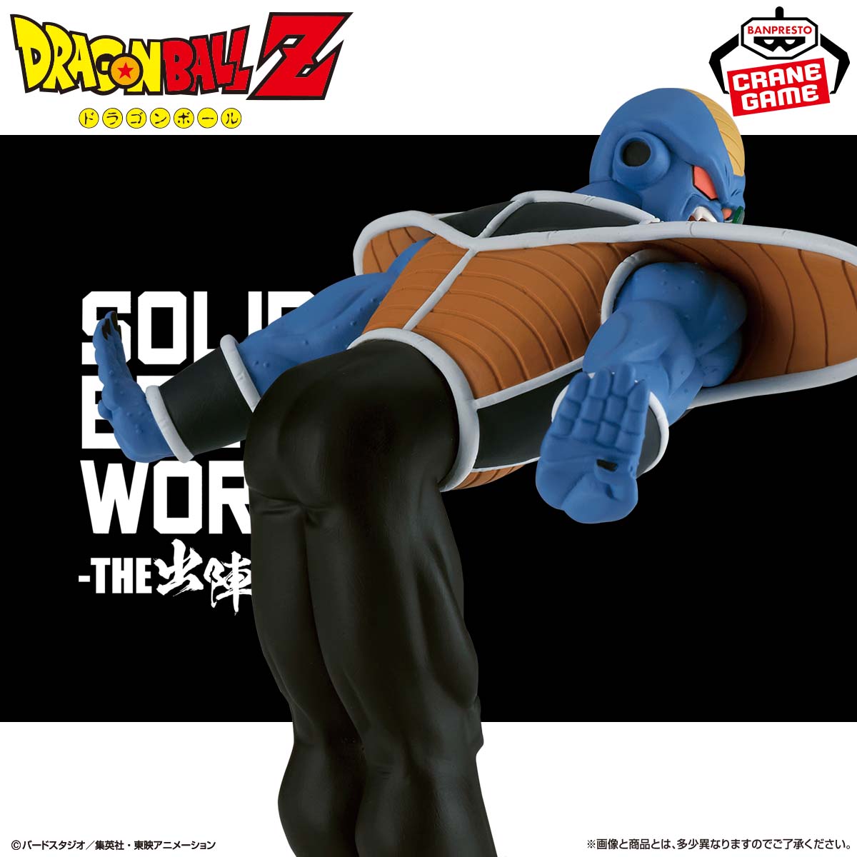 Dragon Ball Z SOLID EDGE WORKS-THE Shutsatsu-19.jpg?_=1793268300