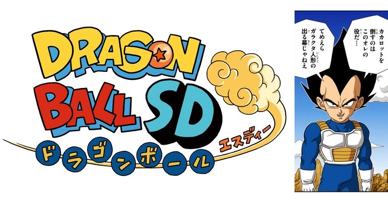 New Dragon Ball SD Chapters Available on the Saikyo Jump YouTube Channel on Friday, April 26th!