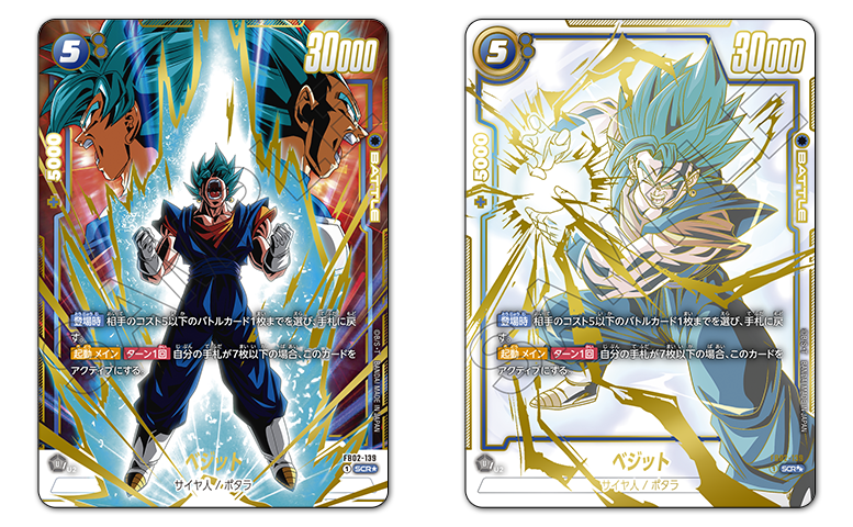 dragon ball super card game fusion world best cards The Best Cards from Dragon Ball Super Fusion World: Blazing Aura