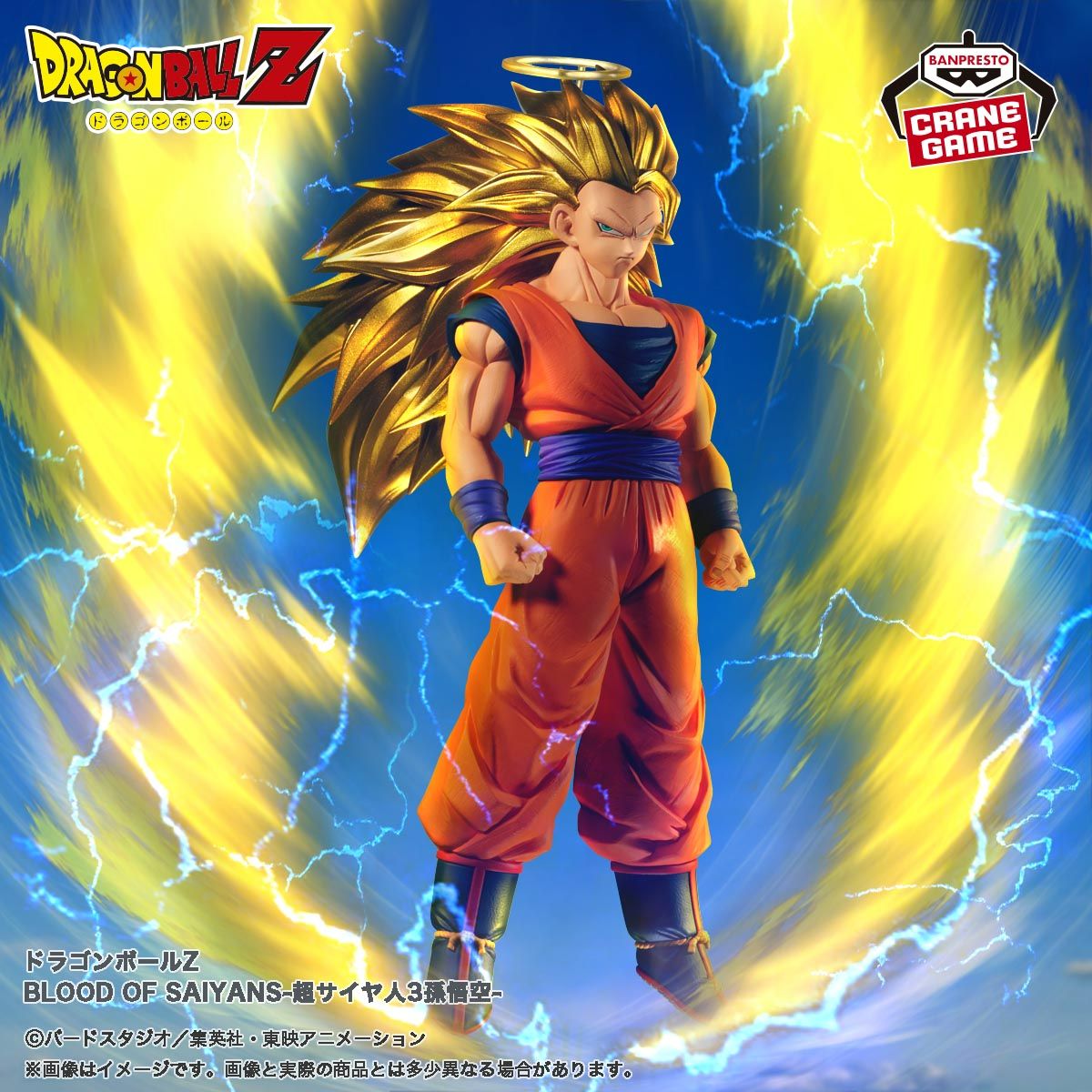 売上特価 1円〜 未開封 BLOOD OF SAIYANS ドラゴンボール 孫悟空 