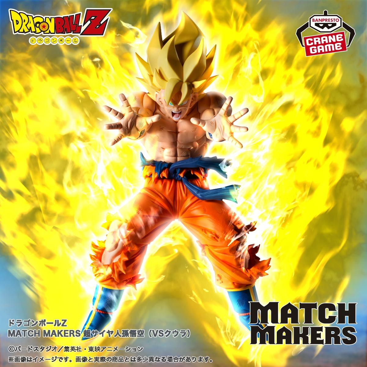 Search results | DRAGON BALL OFFICIAL SITE