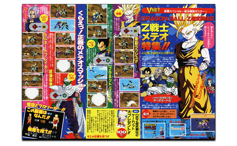 ORIGINAL FAMICOM - Chirashi Poster Flyer Leaflet - Japan Import EUR 10,79 - FR ORIGINAL FAMICOM - Chirashi Poster Flyer Leaflet - Japan Import EUR 10,79 - FR