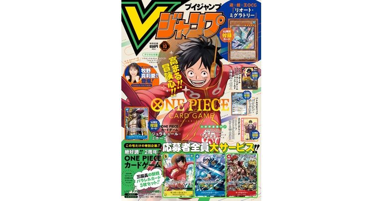 Get All the Latest Info on Dragon Ball Games and Goods in the Jam-Packed V Jump Super-Sized October Edition!