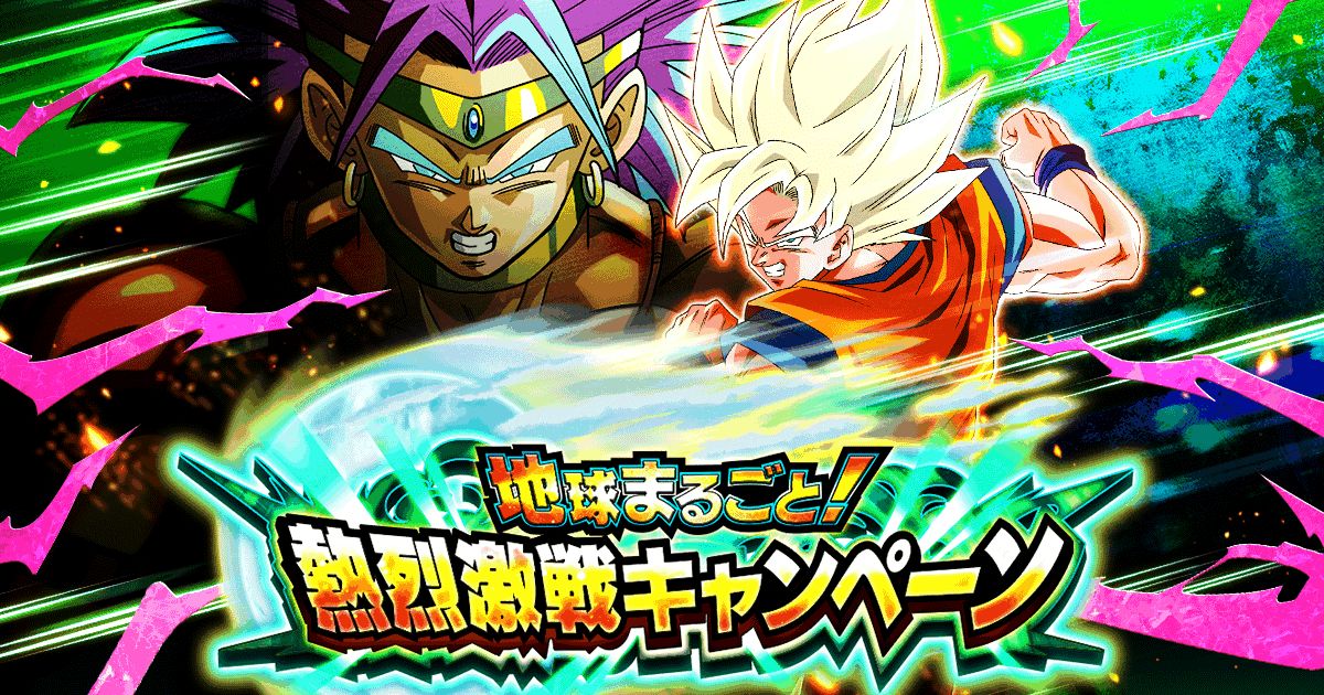 Worldwide Celebration! Heated Showdown Campaign On Now in Dragon Ball Z Dokkan Battle!