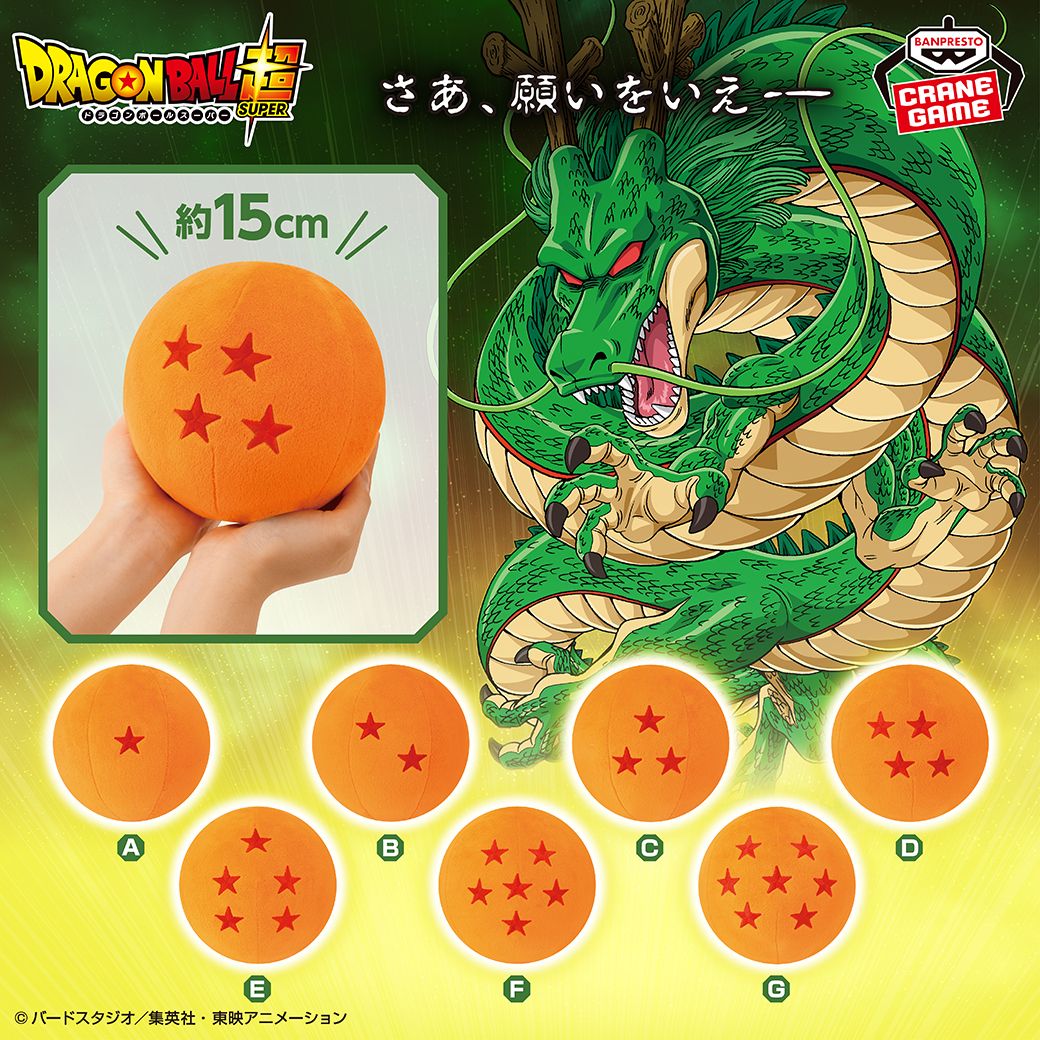 Dragon Ball Plushies You Can Hold in Both Hands Are Here!