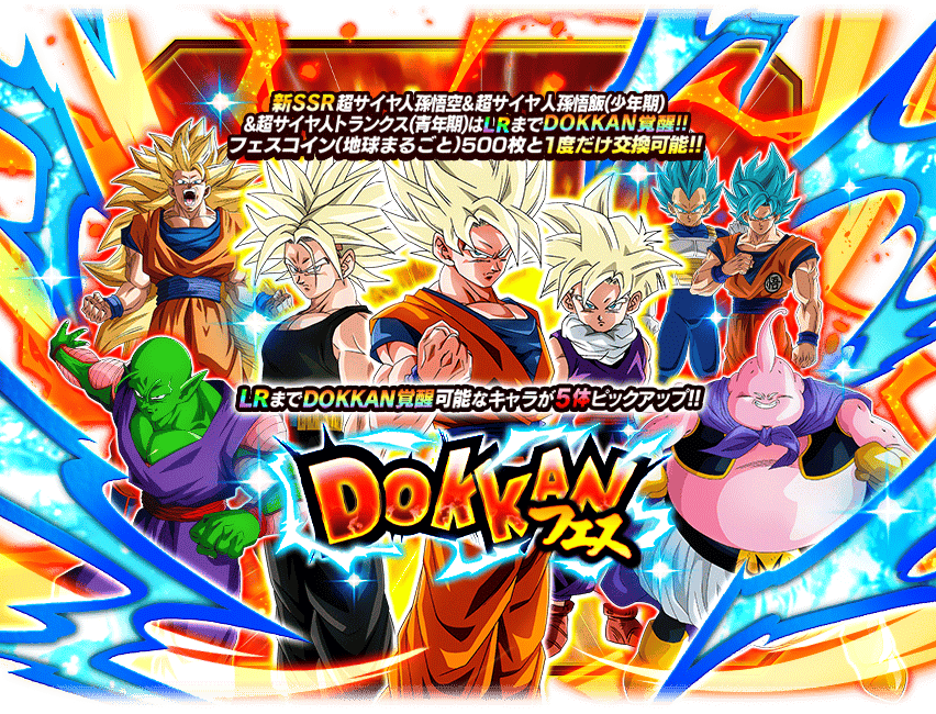 [worldwide Celebration Heated Showdown Campaign On Now In Dragon Ball