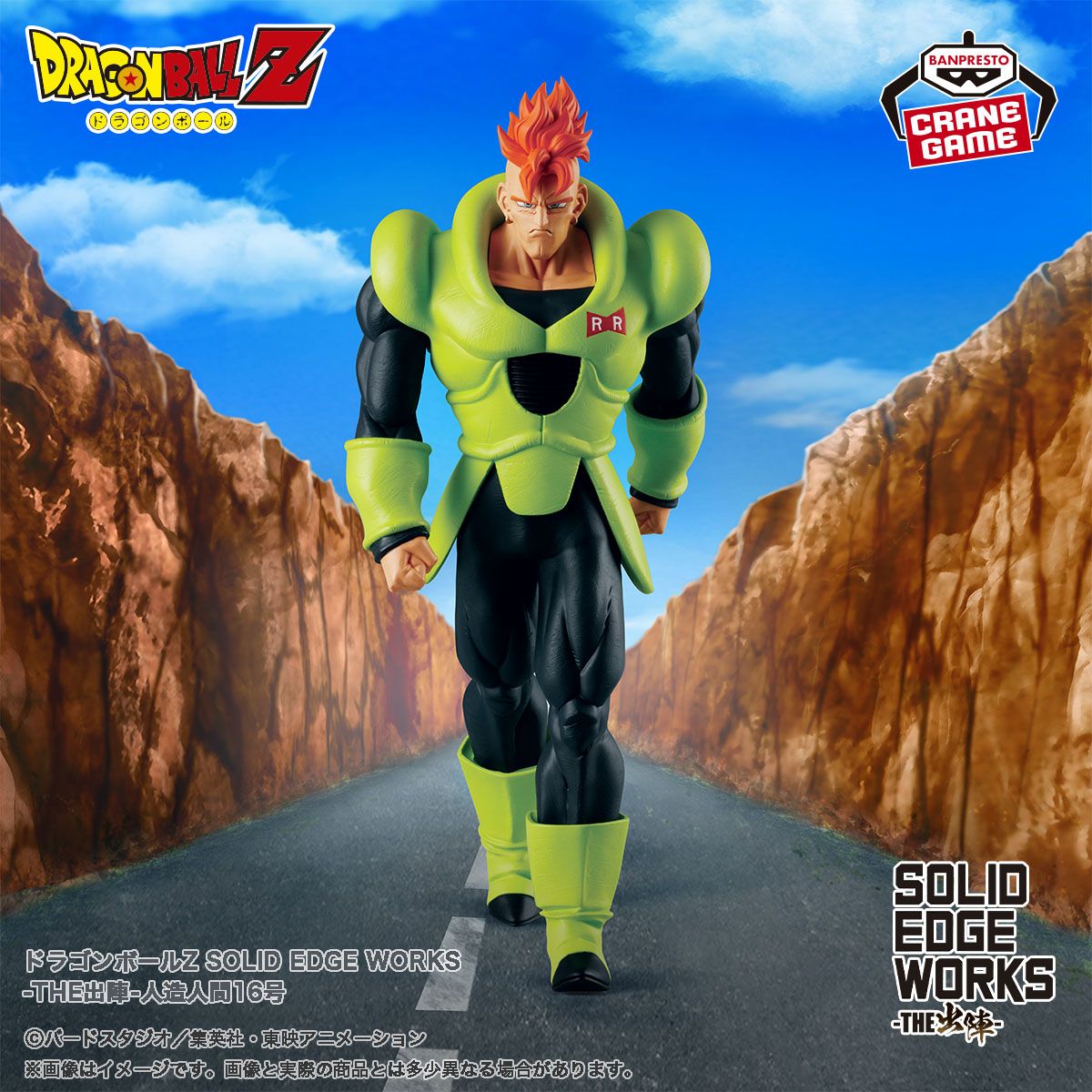 Android 16 Joins the SOLID EDGE WORKS -THE SHUTSUJIN- Series!