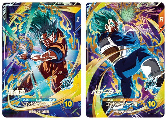 dbz ultra rare cards UGM2-SEC3 Cell 2022 It's Finally Here! Check Out