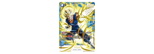 ultra limit booster box card list Dragon Ball Super Fusion World Ultra Limit Card Game Booster Pack