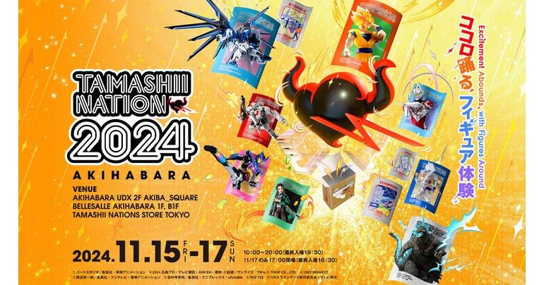 TAMASHII NATION 2024 Is On Now! Tons of Exhibits and Events! Latest Information To Be Released!