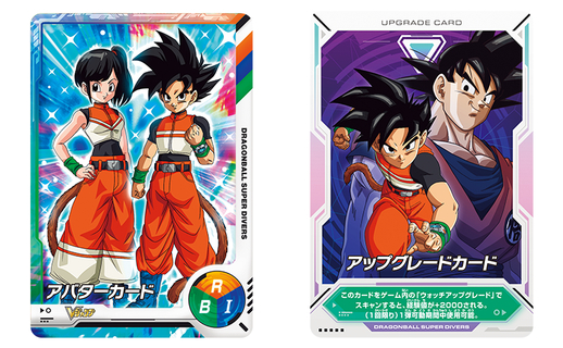 ドラゴンボール V JUMP Special Card Get All the Latest Info on Dragon Ball Games and Goods in V Jump's