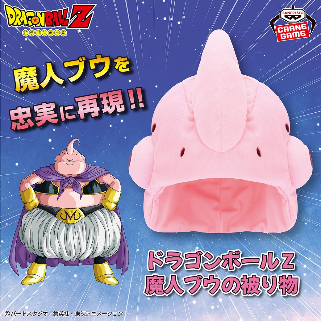 BANPRESTO Dragon Ball Z Majin Buu Hat Prize Coming Soon!