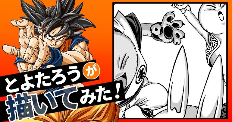 [November 2024] Toyotarou Tried To Draw: The Protagonists of Akira Toriyama's Other Manga That Also Guest-Stars Dragon Ball Characters!