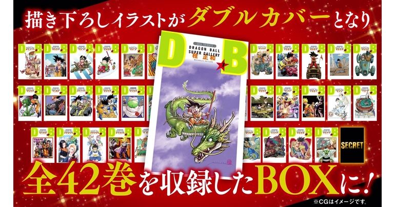 Brand-New Double-Cover Illustrations for Dragon Ball Are Coming! 42-Volume Box Set in the Works!