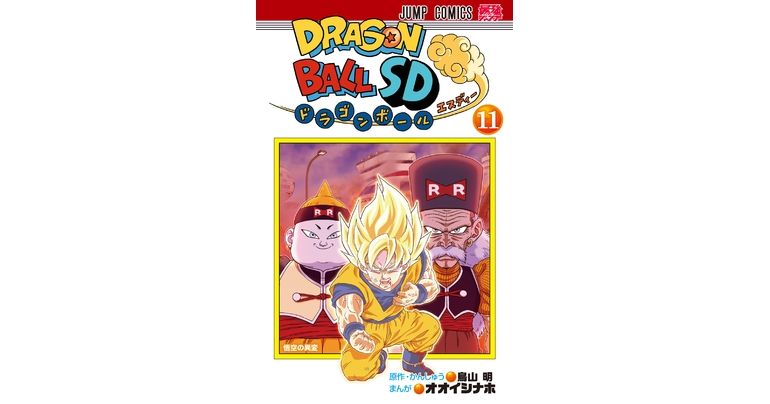 The Battle With the Androids Begins! Dragon Ball SD Volume 11 on Sale Now!