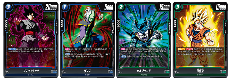 [DRAGON BALL SUPER CARD GAME Fusion World -NEW ADVENTURE- [FB05 ...