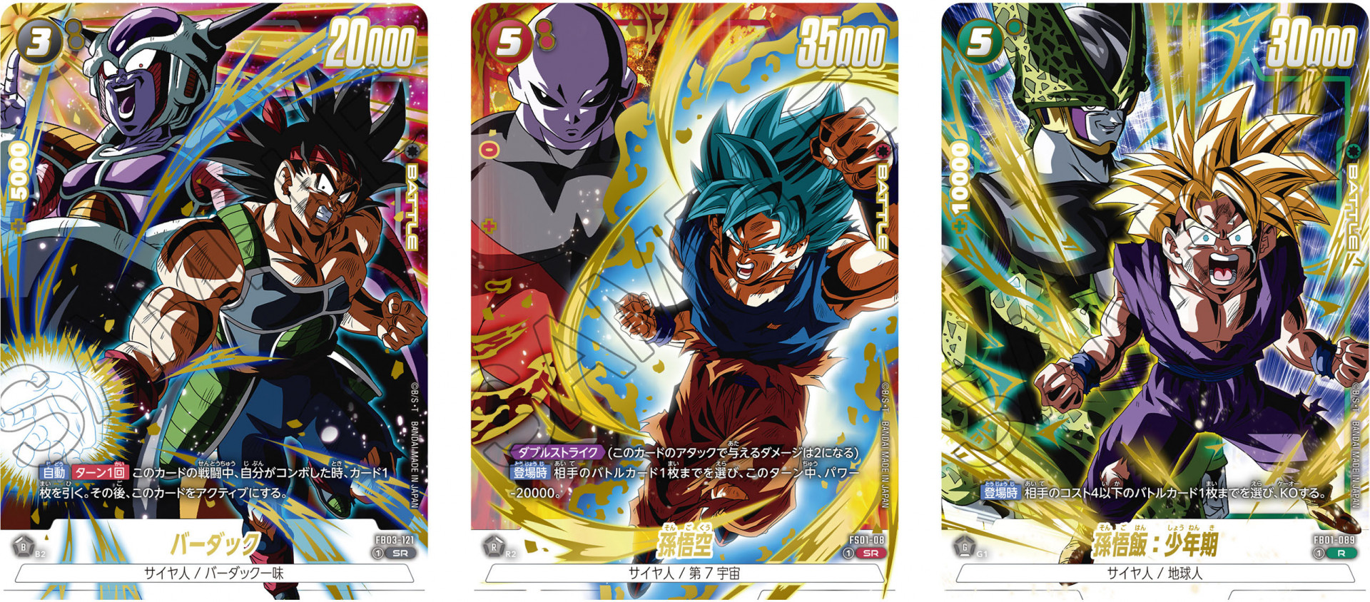 dragon ball super card game promos Game: Ultimate Squad Premium Pack Set 08, Red : Toys & Games 01 Rarity Promo Pack Vol 5 Cards