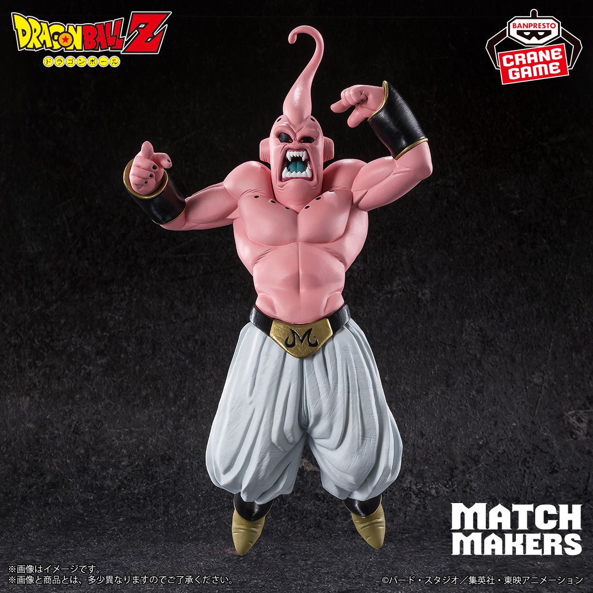 Majin Buu Joins the MATCH MAKERS Series!