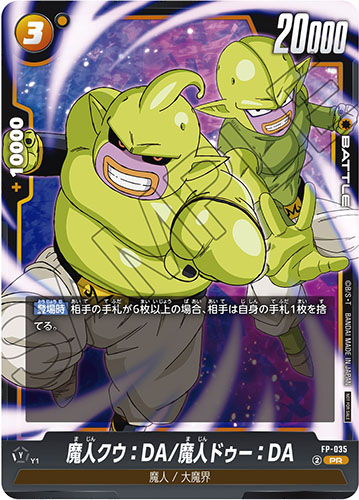Get All the Latest Info on Dragon Ball Games and Goods in V Jump's