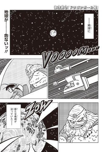 Get All the Latest Info on Dragon Ball Games and Goods in V Jump's