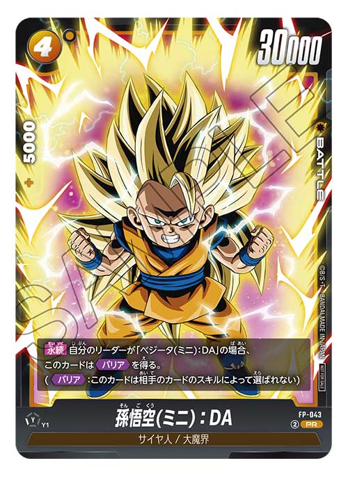 dragon ball super card game barrier Fusion World Frieza FB05-120 SCR SS Gogeta Ultimate Warrior -