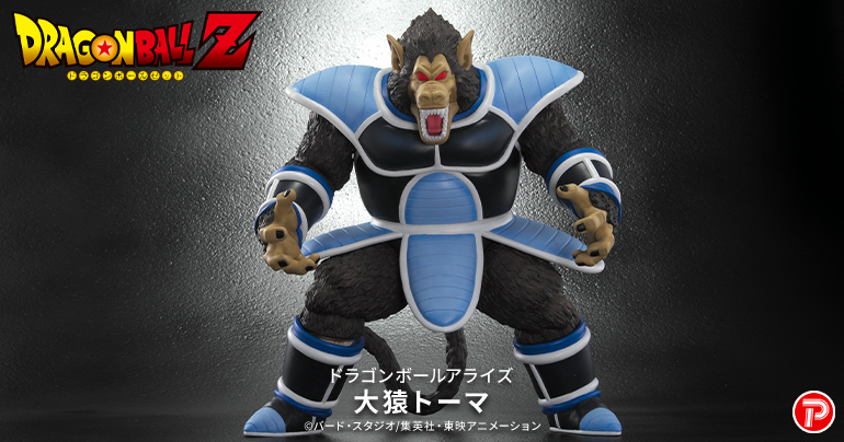 Great Ape Toma Smashes Into the Dragon Ball Arise Series