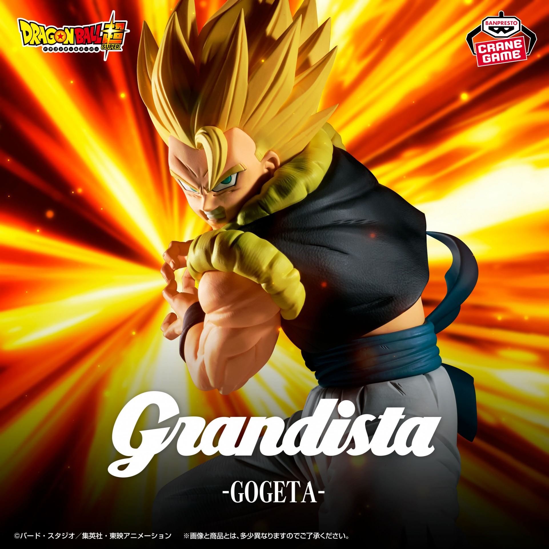 21個 ドラゴンボール超 Grandista - GOGETA - Dragon Ball Super Grandista Gogeta II Figure
