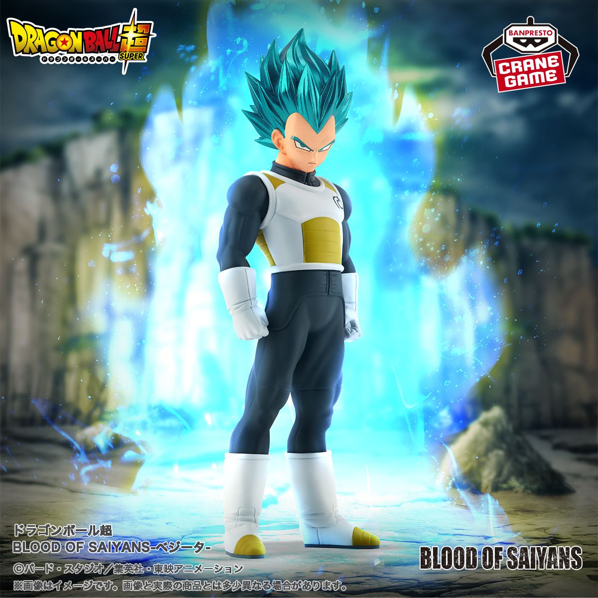 New BLOOD OF SAIYANS Figure Coming to Crane Games!