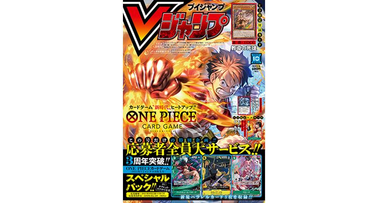 Get All the Latest Info on Dragon Ball Games and Goods in V Jump's Jam-Packed, Super-Sized October Edition!