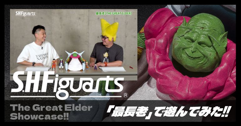 It Lights Up! It Talks! It's Huge! We Tested Out S.H.Figuarts The Great Elder!