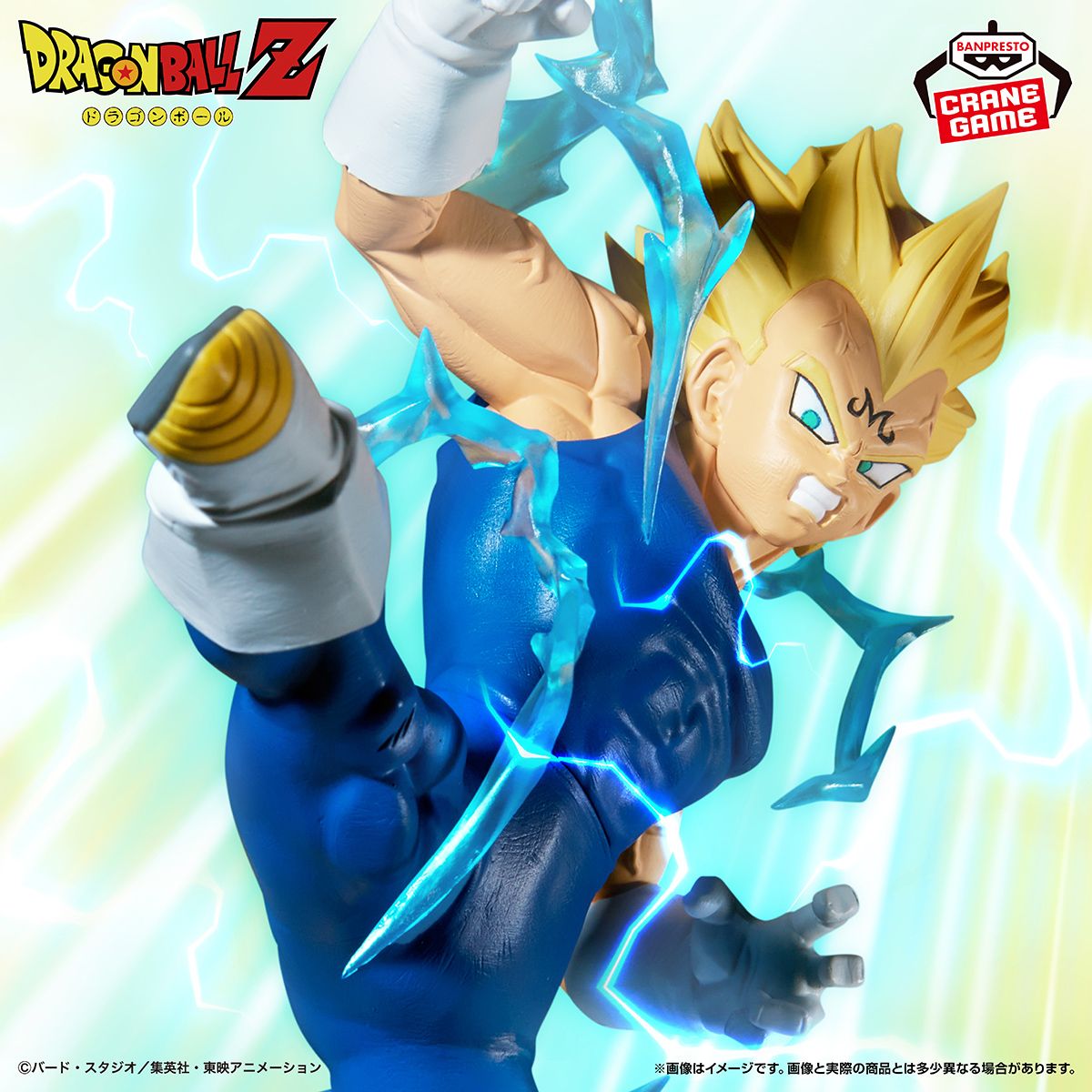 Majin Vegeta Joins the MATCH MAKERS Series!