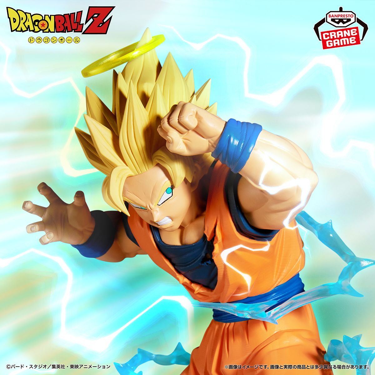 Super Saiyan 2 Goku Joins the MATCH MAKERS Series!