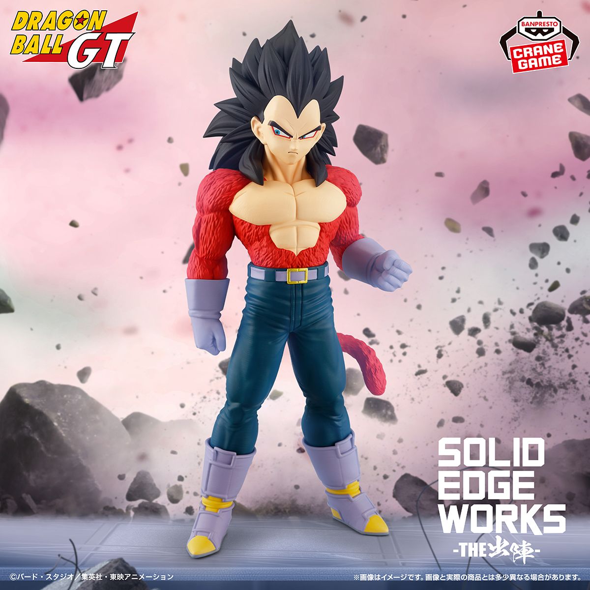 Super Saiyan 4 Vegeta Joins the SOLID EDGE WORKS -THE SHUTSUJIN- Series!