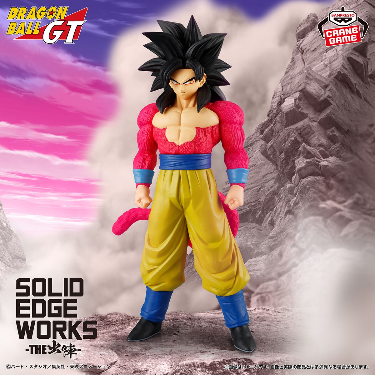 Super Saiyan 4 Goku Joins the SOLID EDGE WORKS -THE SHUTSUJIN- Series!