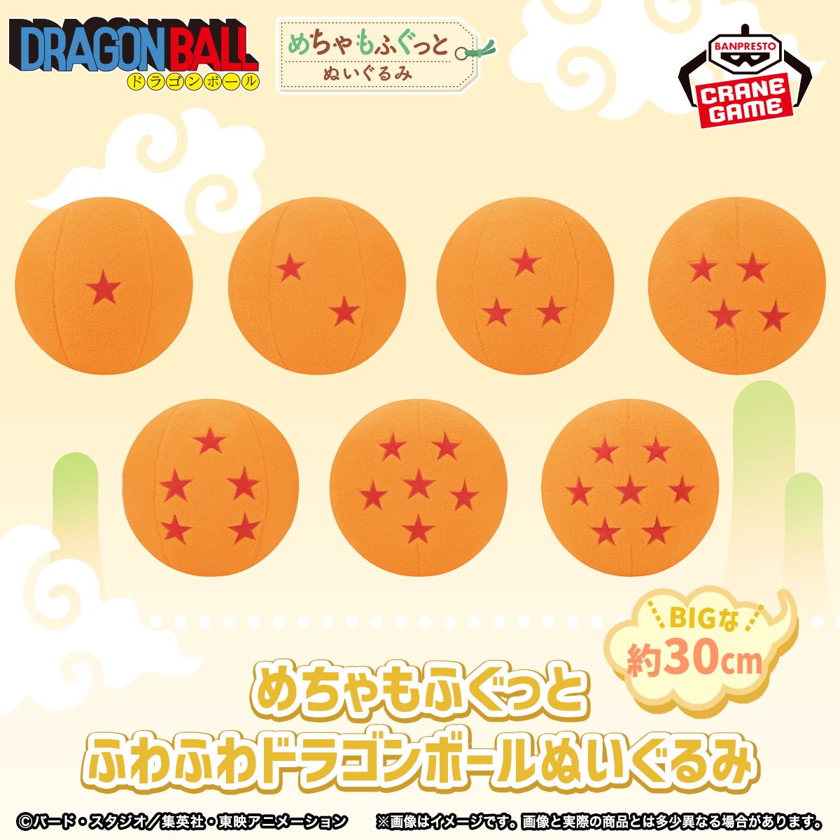 BANPRESTO Dragon Ball Plushies Are Coming Soon!