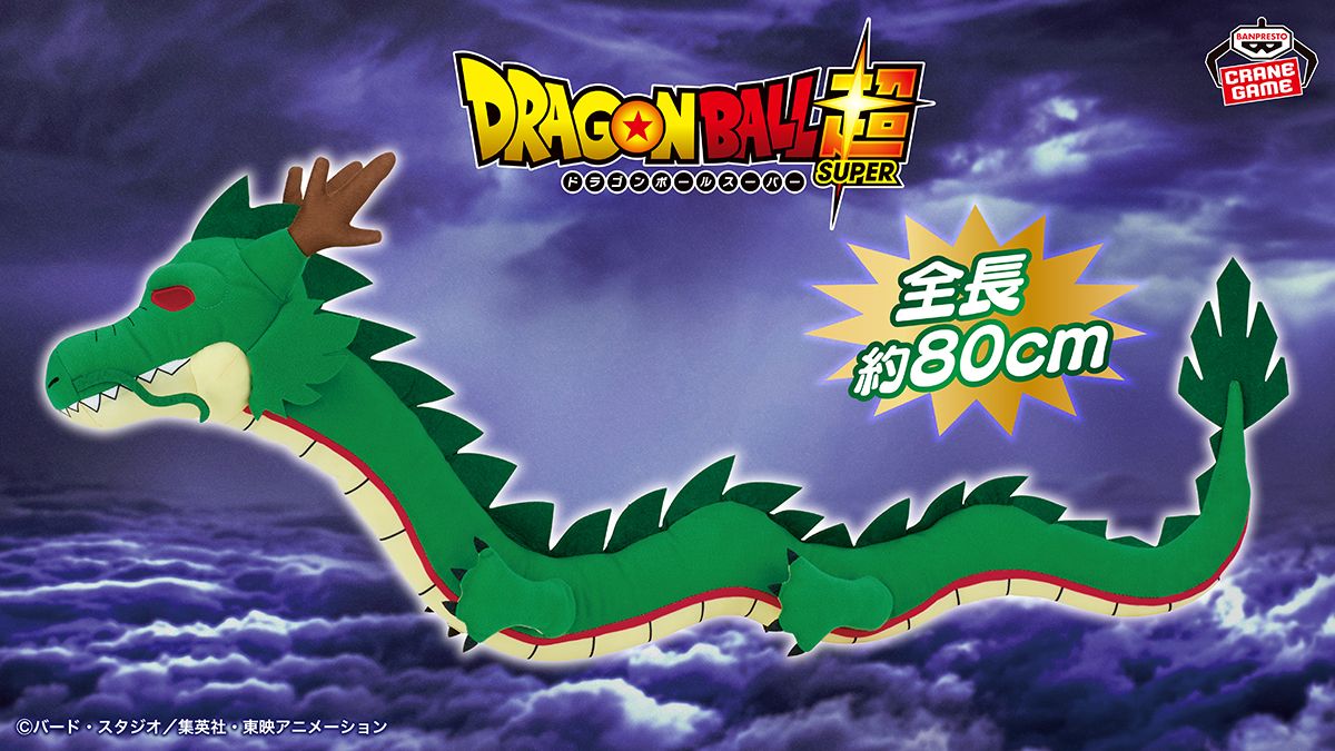 BANPRESTO Dragon Ball Super Ultra-Long Shenron Plushie Is Rolling Out Soon!