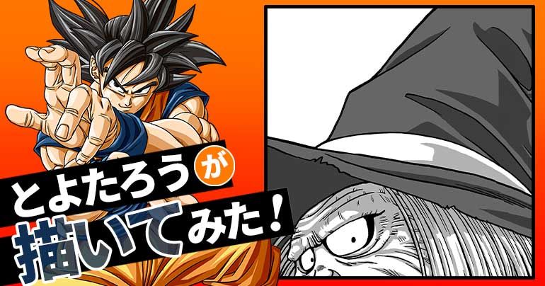 [December 2025] Toyotarou Tried To Draw: Kamesennin's Older Sister!