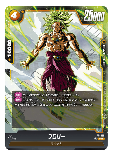 dragon ball super card game broly Super: Magnificent Collection This card cannot attack Battle Cards.Auto GameStop 2019 Dragon Ball Super