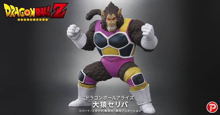 Great Ape Selipa Smashes Into the Dragon Ball Arise Series!