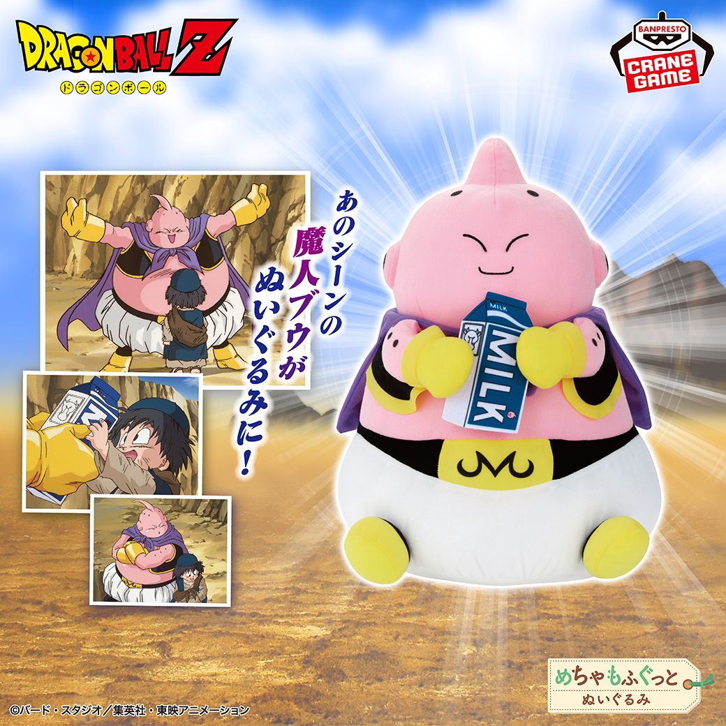 Majin Buu Joins the Mecha Mofugutto Plushie Series!