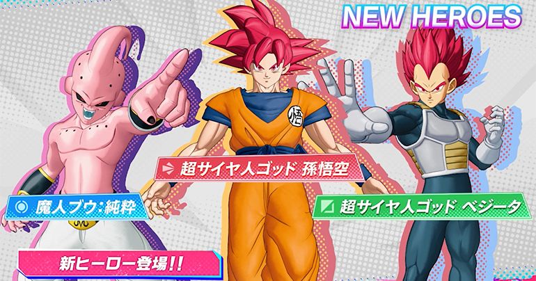 Season 4 of DRAGON BALL GEKISHIN SQUADRA and Half-Year Anniversary Campaign Begin!