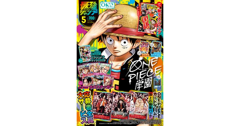 Dragon Ball News and Manga Galore! Saikyo Jump's May Edition on Sale Now!