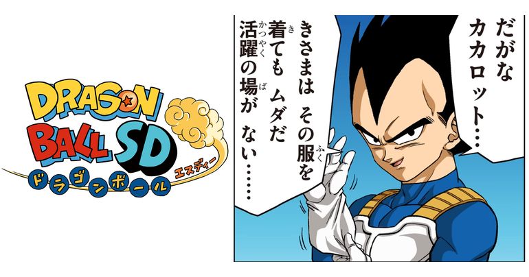 April Update! New Dragon Ball SD Episodes on the Saikyo Jump YouTube Channel!